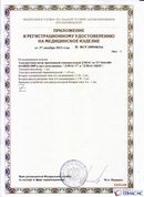Официальный сайт Дэнас kupit-denas.ru ДЭНАС-ПКМ (Детский доктор, 24 пр.) в Курске купить