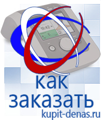 Официальный сайт Дэнас kupit-denas.ru Косметика и бад в Курске