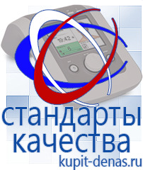 Официальный сайт Дэнас kupit-denas.ru Аппараты Скэнар в Курске