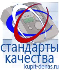 Официальный сайт Дэнас kupit-denas.ru  в Курске